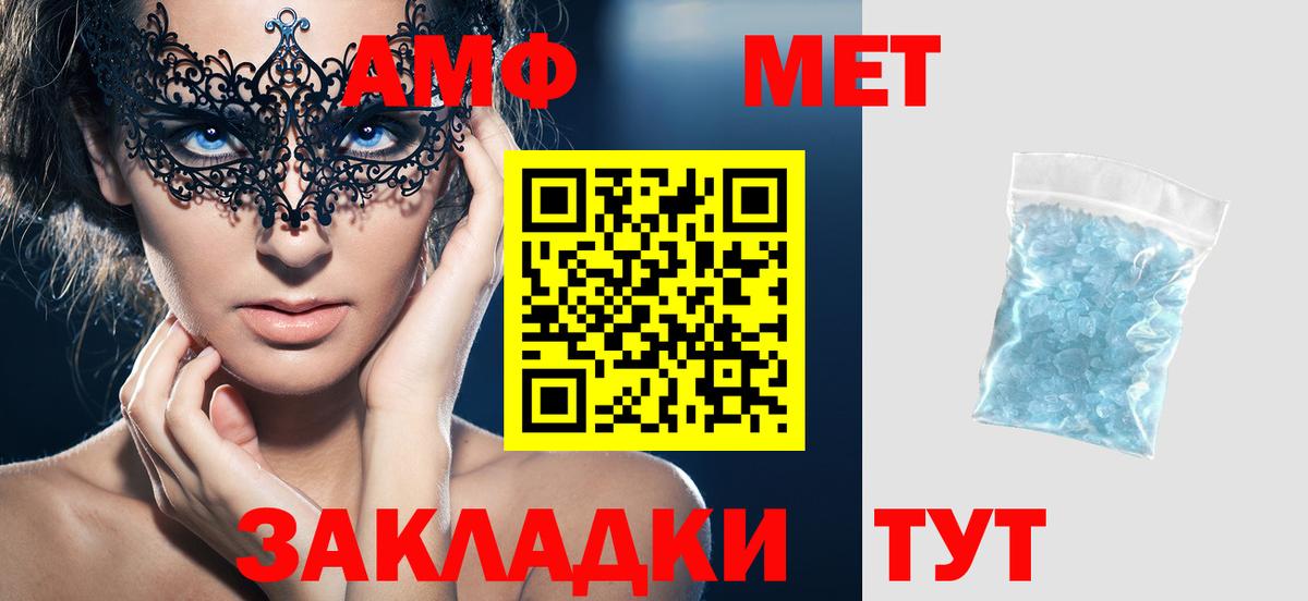 Владикавказ  Амфетамин 97%  Amphetamine  Вход с VPN 