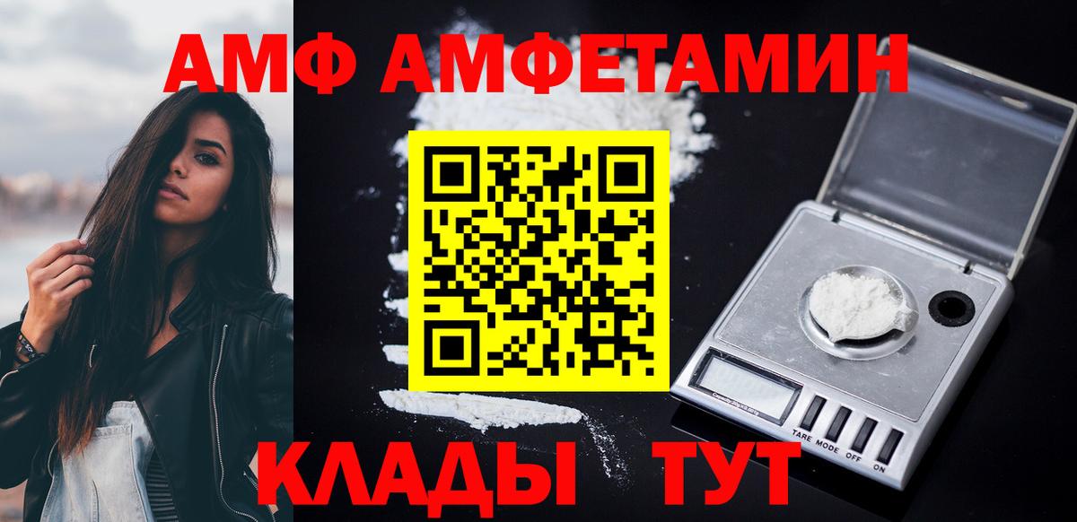 АМФ 98% Владикавказ