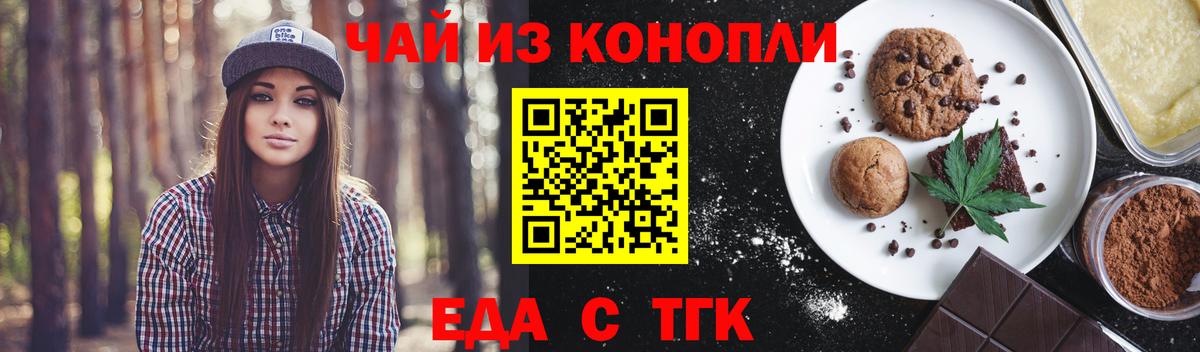 Печенье с ТГК марихуана Владикавказ
