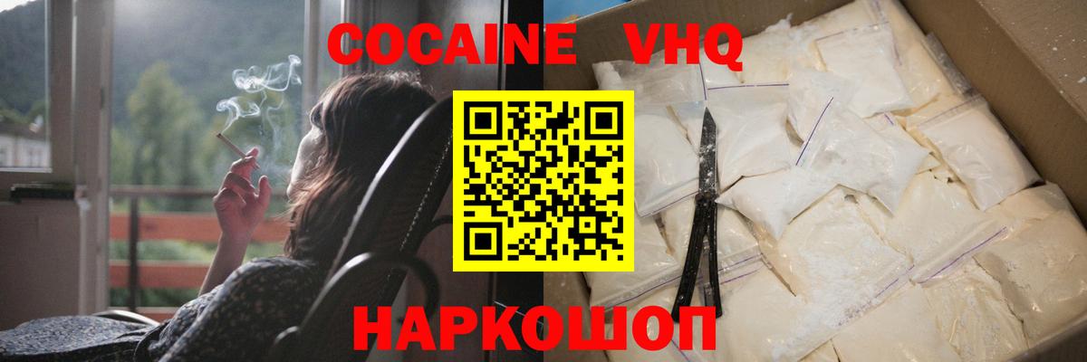 Владикавказ  Кокаин 97%  Cocaine 99%  COCAIN  что такое   Вход с VPN 