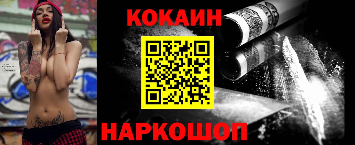КОКАИН Эквадор Владикавказ