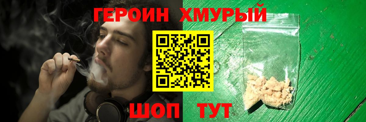 ГЕРОИН герыч Владикавказ