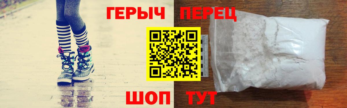 Героин белый  Вход с VPN  Героин  Владикавказ 