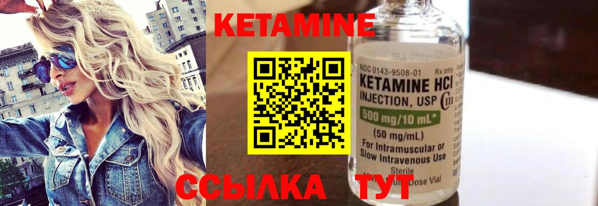 Владикавказ  Кетамин VHQ  Вход с VPN 