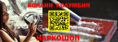 кокаин перу Сланцы