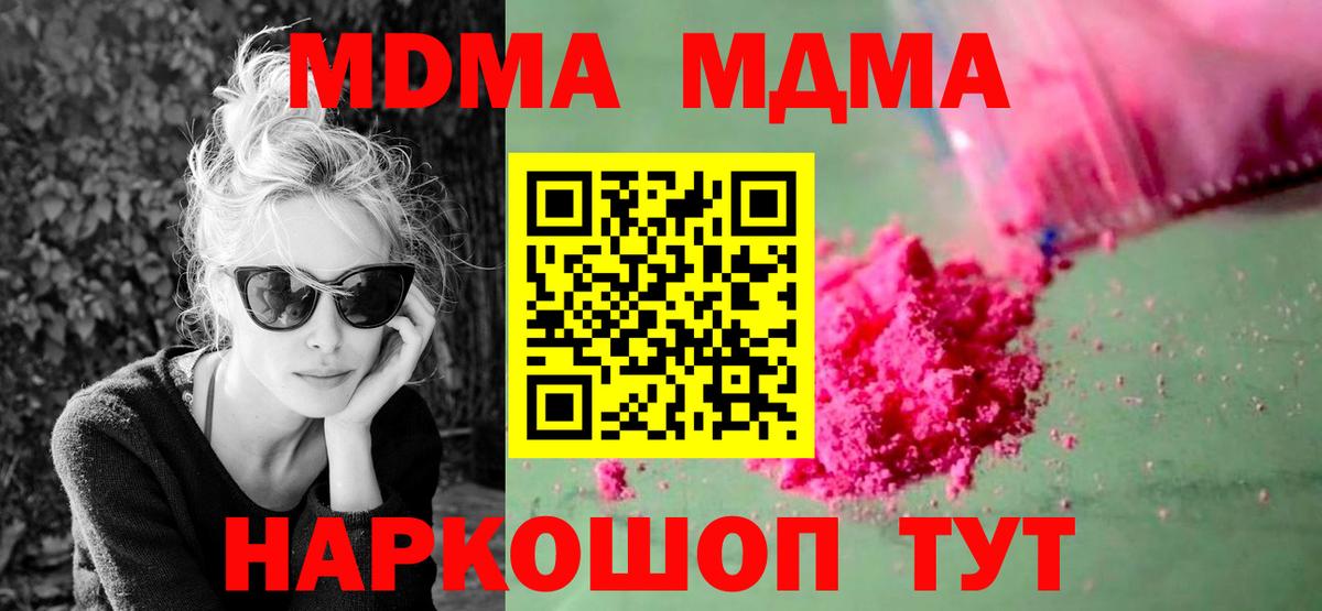 MDMA VHQ  Вход с VPN  МДМА  Владикавказ  MDMA VHQ 