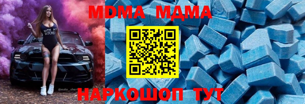 MDMA Molly Владикавказ