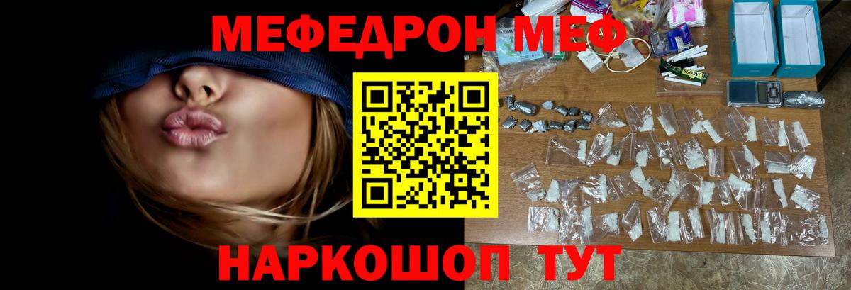МЕФ VHQ  Вход с VPN  Владикавказ 