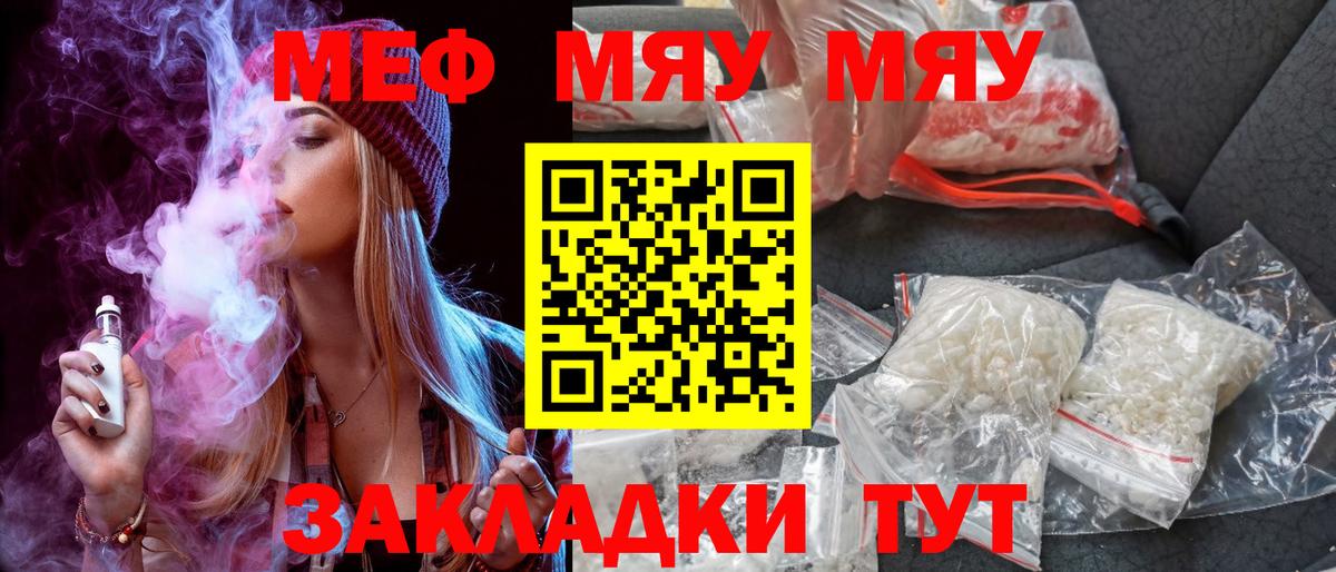 Мефедрон Владикавказ