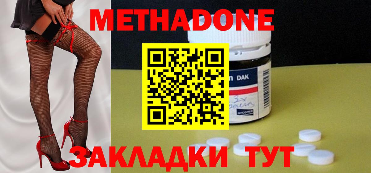 Владикавказ  Метадон VHQ  Вход с VPN  МЕТАДОН белоснежный 