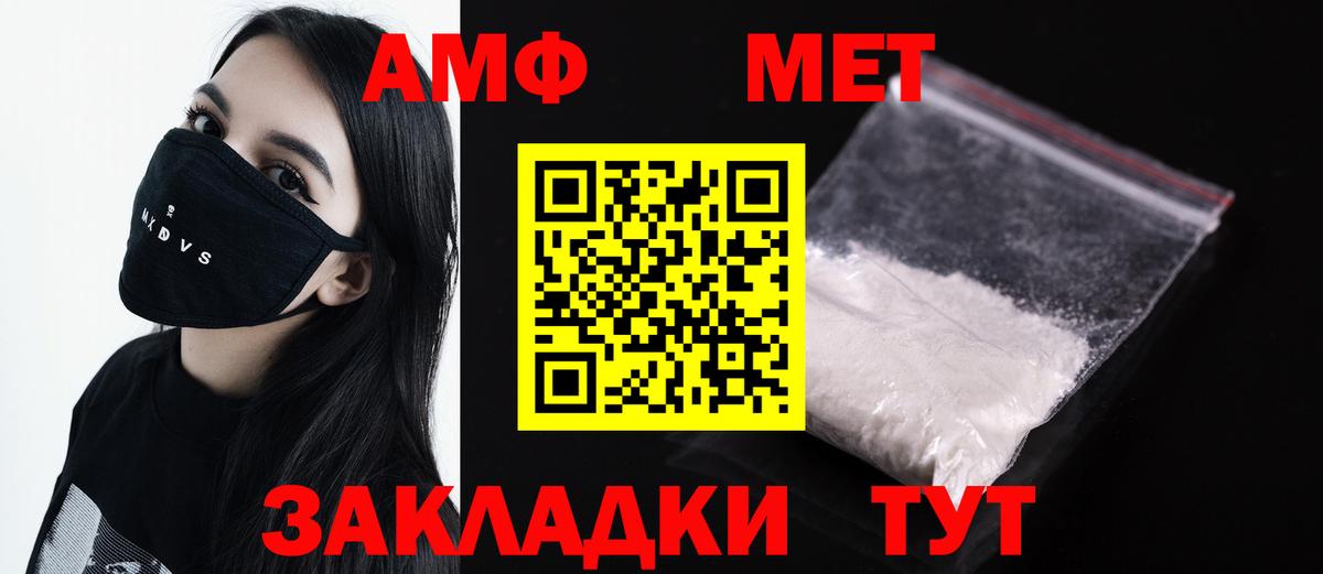 Первитин  Метамфетамин мет  Вход с VPN  Владикавказ  Метамфетамин мет 