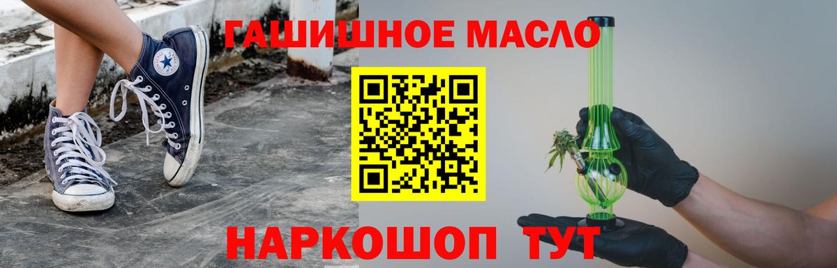 Дистиллят ТГК THC oil Владикавказ