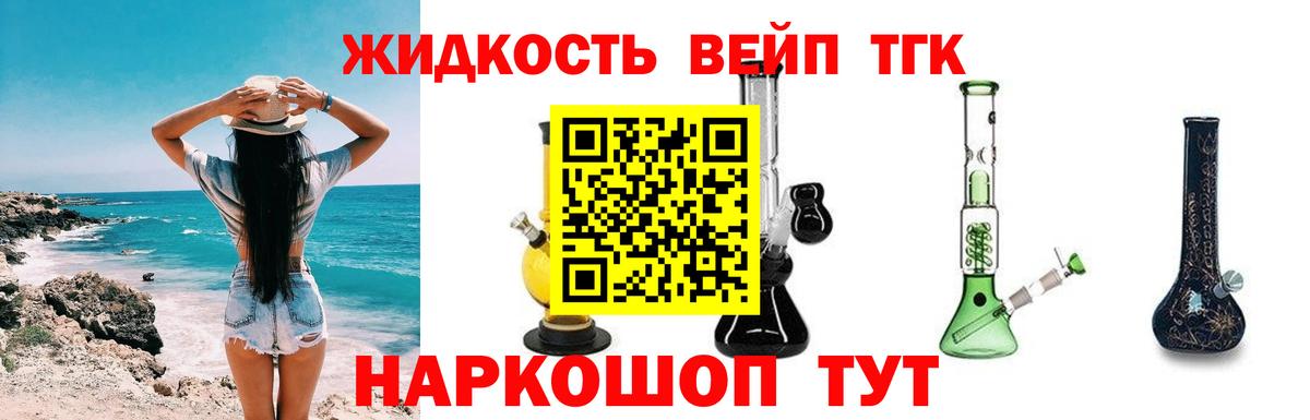 ТГК THC oil  Дистиллят ТГК концентрат  Владикавказ  Вход с VPN 